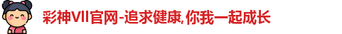 彩神vll